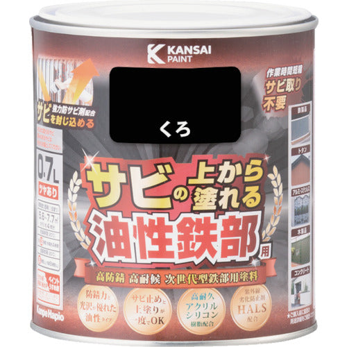 ＫＡＮＳＡＩ　油性鉄部用Ｓ　くろ　０．７Ｌ　00357640021007　1 個