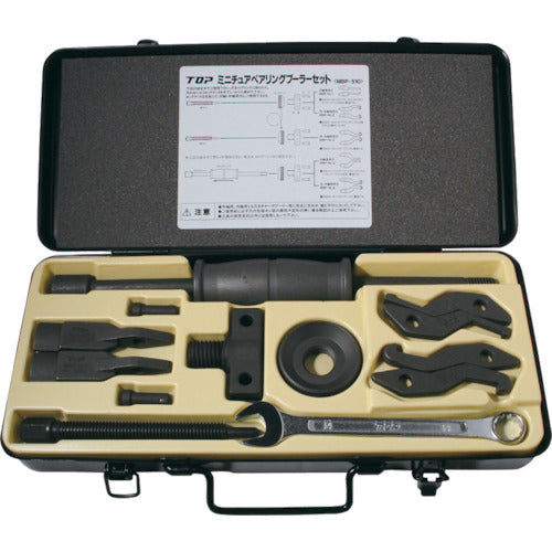 ＴＯＰ　ミニチュアベアリンプーラーセット　MBP-510　1 Ｓ