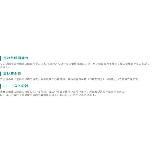 Daiichi Sangyo [※Light tax] First Disinfecting Alcohol 58 18L 4981390547503 1 bottle