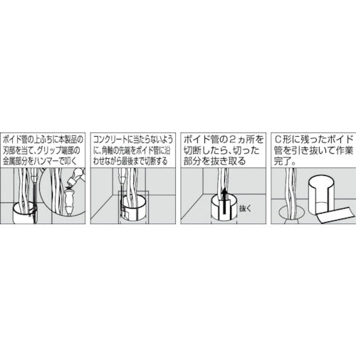 ＴＯＰ　ボイド管カッター　２００ｍｍ　VC-200　1 丁