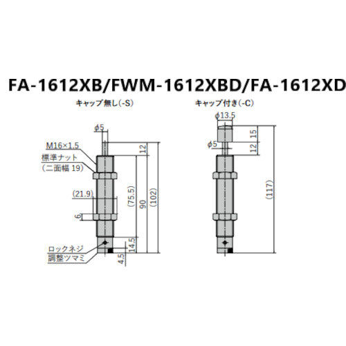 不二ラテックス　ショックアブソーバ調整式　FA-1612XB-C　1 本