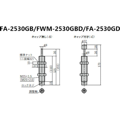 不二ラテックス　ショックアブソーバ調整式　FWM-2530GBD-C　1 本