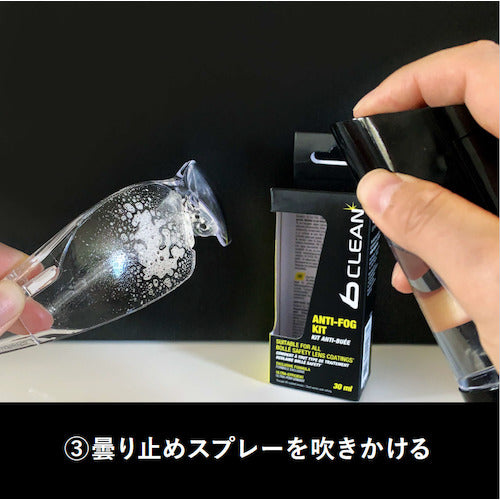 ｂｏｌｌｅ　Ｂ−ｃｌｅａｎ　曇り止めキット３０ｍｌ＋クロス付き　B200/PACF030　1 本