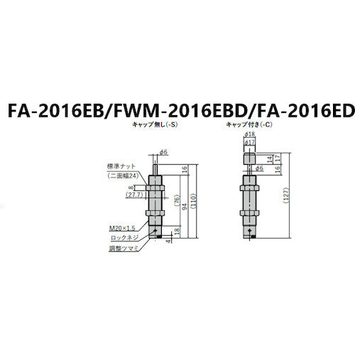 不二ラテックス　ショックアブソーバ調整式　FWM-2016EBD-S　1 本