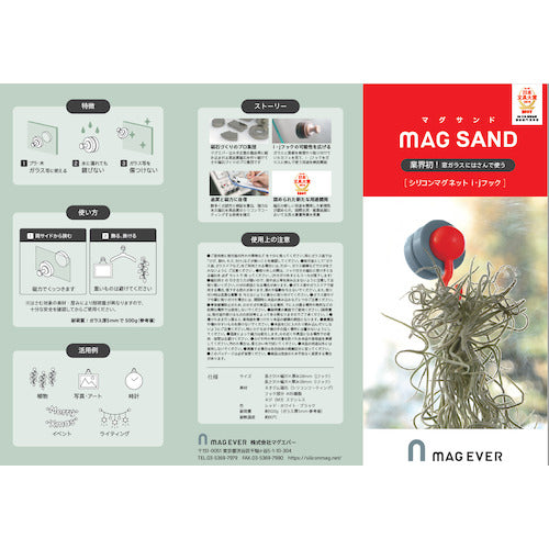 MagEver Clamp Magsand J-Hook Red Strong Magnet Hook Neodymium Magnet 1-0269SAND-JR 1 piece