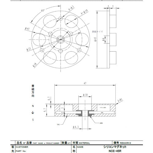 Magever Rust-free Magnet Elastomer NCE-45R Powerful Magnet Neodymium Magnet M4 1145RNCE3031 1 piece