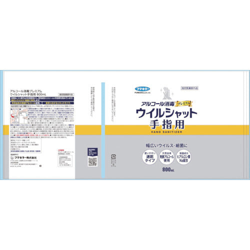 Fumakilla Alcohol Disinfectant Premium Will Shut for Hands 800ml 447002 1 bottle