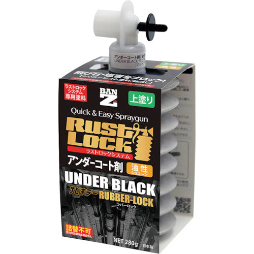 ＢＡＮーＺＩ　ＲＵＳＴＬＯＣＫ専用カートリッジ２８０ｇ　グレー【アンダーコート剤】油性　J-RLSR/280C　1 箱