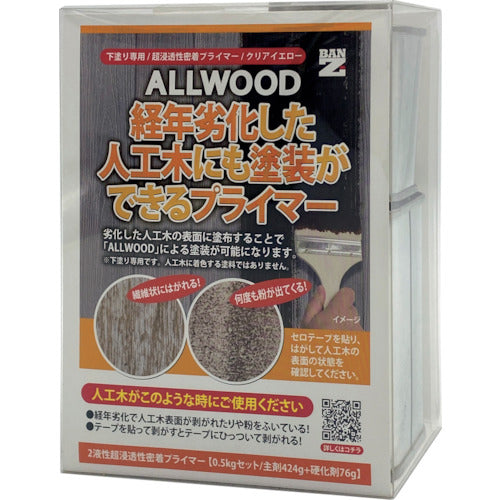 ＢＡＮーＺＩ　ＡＬＬＷＯＯＤ経年劣化した人工木専用プライマー　０．５ｋｇセット　クリア　F-ALW/500K　1 個