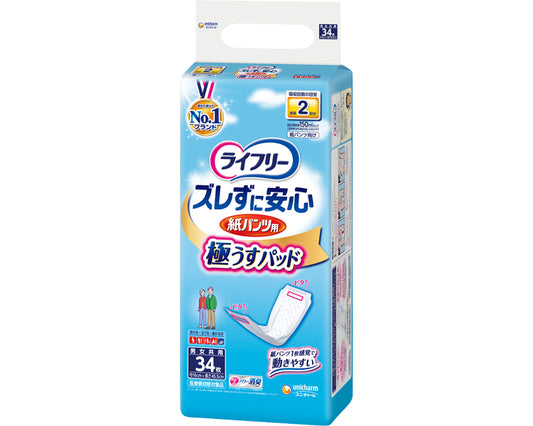 ライフリー　ズレずに安心紙パンツ専用尿とりパッド　うす型 / 53662→55095　34枚　1 袋