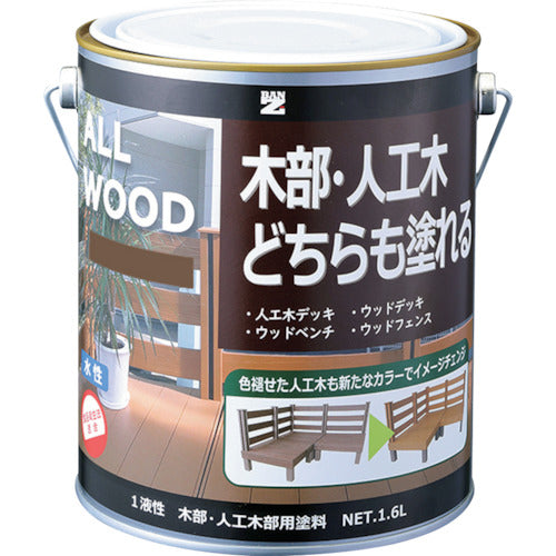 ＢＡＮーＺＩ　木部・人工木用塗料　ＡＬＬ　ＷＯＯＤ　１．６Ｌ　オーク　１７−４０Ｄ　K-ALW/L16E2　1 缶