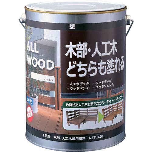 ＢＡＮーＺＩ　木部・人工木用塗料　ＡＬＬ　ＷＯＯＤ　３Ｌ　オフホワイト　２５−９２Ｂ　K-ALW/L30D1　1 缶