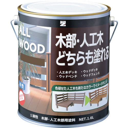 BAN-ZI 【매진 폐번】 목부·인공 목용 도료 ALL WOOD 1.6 L 밀크 브라운 17-50 D K-ALW/L16E9 1 캔