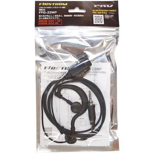 F.R.C. Ear-hook type earphone microphone (for PRO/transceiver only) FPG-23WP 1 piece