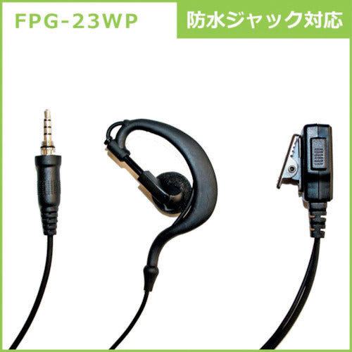 F.R.C. Ear-hook type earphone microphone (for PRO/transceiver only) FPG-23WP 1 piece