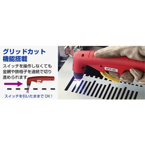 育良　エアープラズマカッター（４００７２）　ISK-IAP260E　1 台