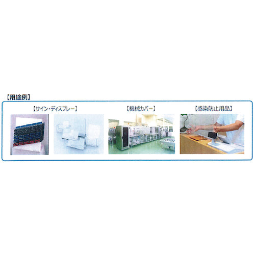 光　ペットエース透明　抗菌・抗ウイルスタイプ４５０×６００×３ｍｍ　PACV460-30　1 枚