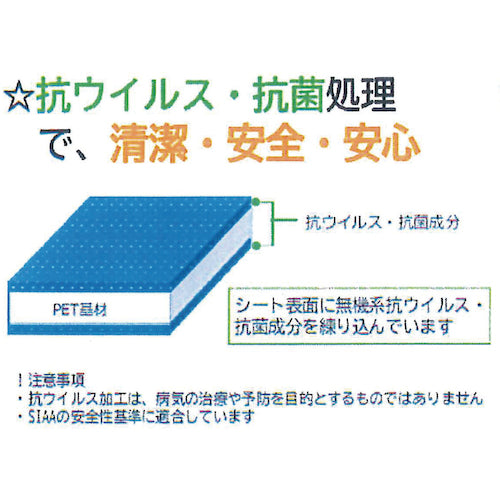 光　ペットエース透明　抗菌・抗ウイルスタイプ４５０×６００×３ｍｍ　PACV460-30　1 枚
