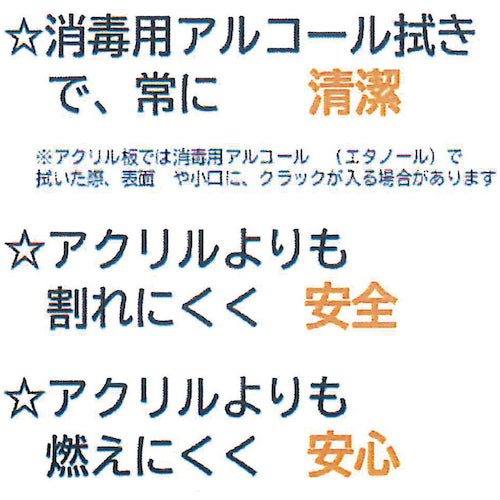 光　ペットエース透明　抗菌・抗ウイルスタイプ３００×４５０×３ｍｍ　PACV340-30　1 枚
