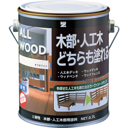 ＢＡＮーＺＩ　木部・人工木用塗料　ＡＬＬ　ＷＯＯＤ　０．７Ｌ　オフホワイト　２５−９２Ｂ　K-ALW/L07D1　1 缶