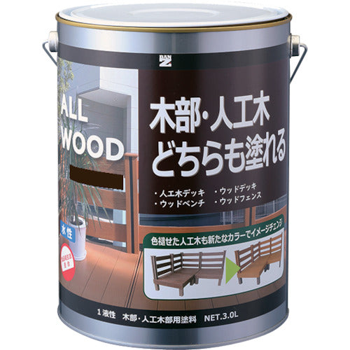 ＢＡＮーＺＩ　木部・人工木用塗料　ＡＬＬ　ＷＯＯＤ　３Ｌ　ダークブラウン　０９−２０Ｂ　K-ALW/L30E8　1 缶