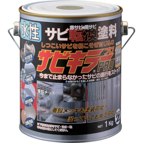 ＢＡＮーＺＩ　錆転換塗料　サビキラープロ　１ｋｇ　シルバー　A-SKP/K01S　1 缶