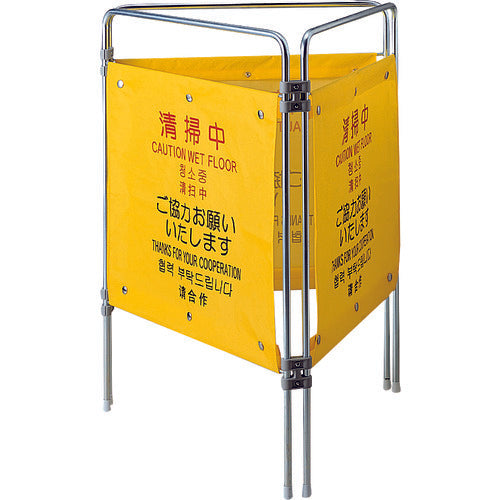 Condor Protec Panel Tsuitate-kun (4 languages) Cleaning in progress FU495-000X-MB 1 unit