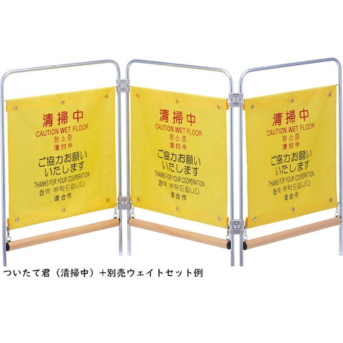 Condor Protec Panel Tsuitate-kun (4 languages) Cleaning in progress FU495-000X-MB 1 unit