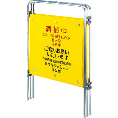 Condor Protec Panel Tsuitate-kun (4 languages) Cleaning in progress FU495-000X-MB 1 unit
