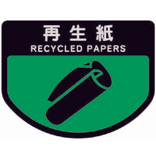 Condor Indoor Waste Bin Recycle Trash ECO-70 Square Hole Lid Green YW-134L-OP1-G 1 pc