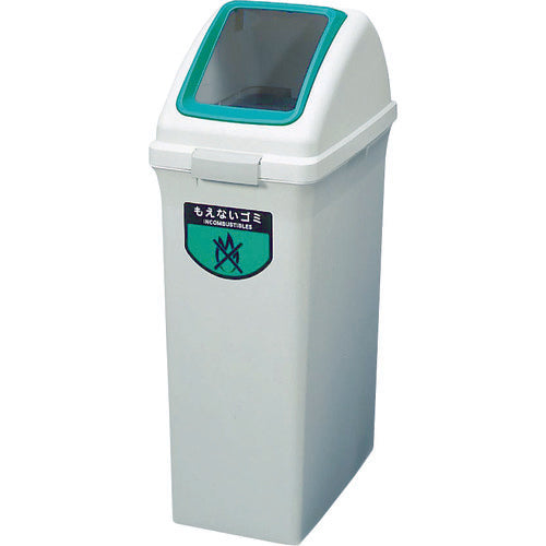 コンドル　屋内用屑入れ　リサイクルトラッシュＥＣＯ−９０　ボディのみ　アイボリー　YW-135L-PC　1 個