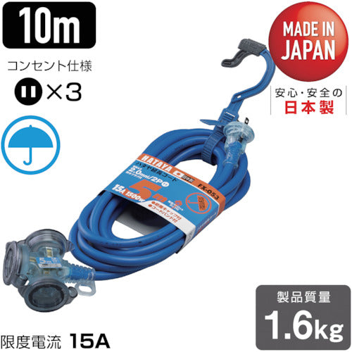 Hataya Rainproof 2-P Extension Cord 10m Blue FX-103-B 1 Piece