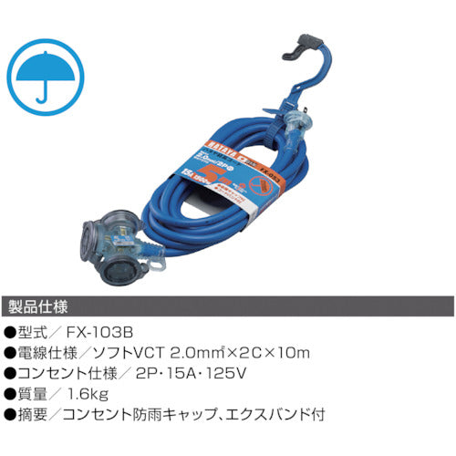Hataya Rainproof 2-P Extension Cord 10m Blue FX-103-B 1 Piece