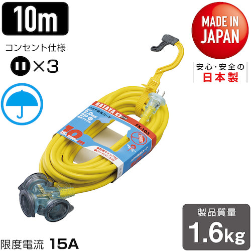 Hataya Rainproof 2-prong Extension Cord 10m Lemon Yellow FX-103-Y 1 Piece