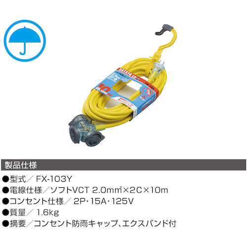 Hataya Rainproof 2-prong Extension Cord 10m Lemon Yellow FX-103-Y 1 Piece