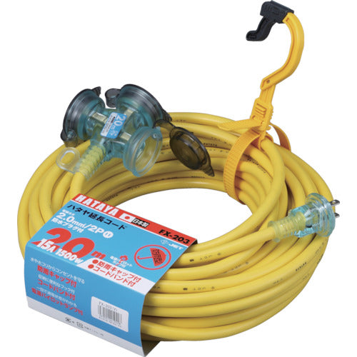 Hataya Rainproof 2P Extension Cord 20m Lemon Yellow FX-203-Y 1 Piece