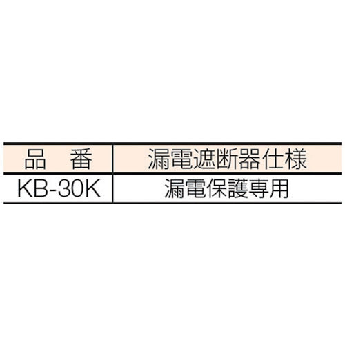 ハタヤ　コンセント盤固定型ブレーカーリール　単相１００Ｖアース付　３０ｍ　KB-30K　1 台