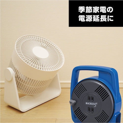 ハタヤ　マックリール　単相１００Ｖ　５ｍ　手動巻　ブルー　MS-5-B　1 台