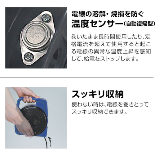 ハタヤ　マックリール　単相１００Ｖ　５ｍ　手動巻　ブルー　MS-5-B　1 台