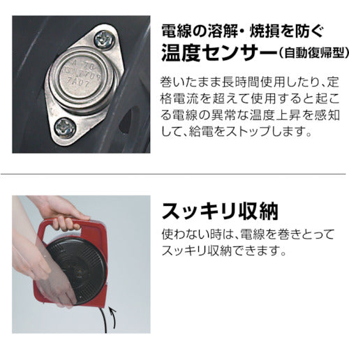 ハタヤ　マックリール　単相１００Ｖ　５ｍ　手動巻　レッド　MS-5-R　1 台