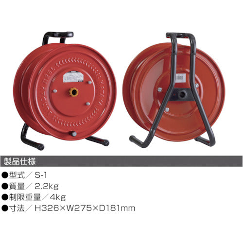 ハタヤ　コードリール　空リール（巻き取り用）　S-1　1 台