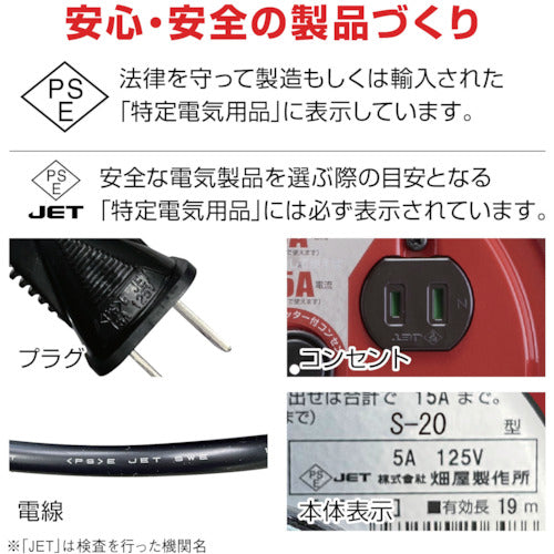 ハタヤ　コードリール　サンデーリール　単相１００Ｖ　１．２５ＳＱ　２０ｍ　S-20　1 台