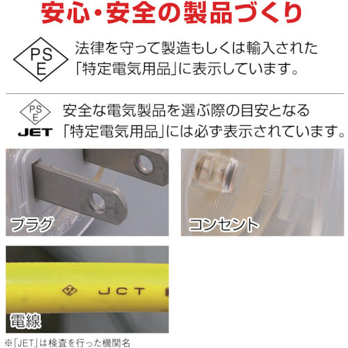 Hataya SK rainproof extension cord, single phase 100V, 10m, yellow, SKR-110Y, 1 piece