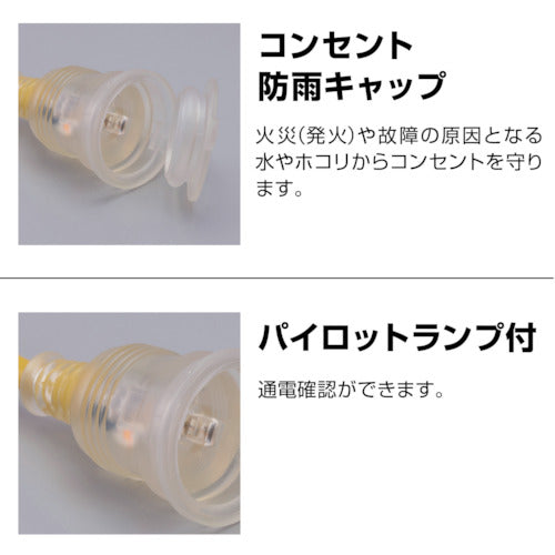 Hataya SK rainproof extension cord, single phase 100V, 10m, yellow, SKR-110Y, 1 piece