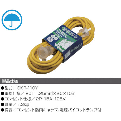 Hataya SK rainproof extension cord, single phase 100V, 10m, yellow, SKR-110Y, 1 piece