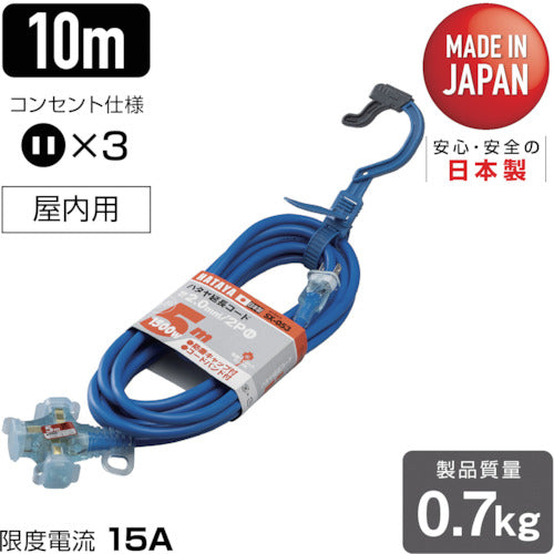Hataya 2P extension cord 5m blue SX-053-B 1 piece
