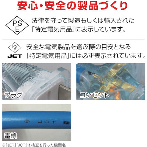 Hataya 2P extension cord 5m blue SX-053-B 1 piece