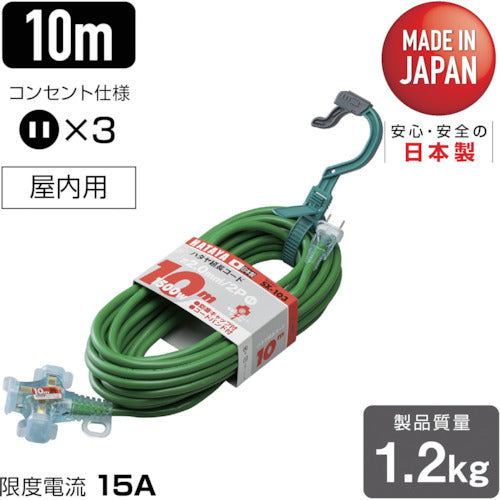 Hataya 2P extension cord 10m green SX-103-G 1 piece