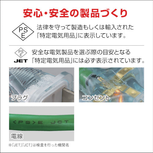 하타야 2P 접지 부착 연장 코드 10m 어스 그린 SX-103K-G 1개