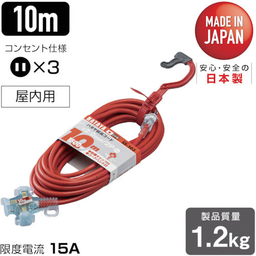 Hataya 2P extension cord 10m red SX-103-R 1 piece
